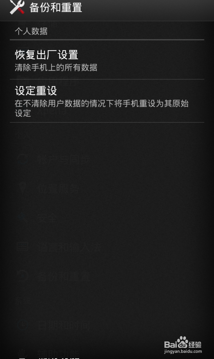 索尼手机突然没有信号