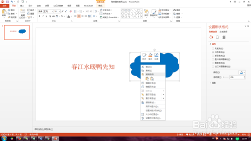 PPT中取色器怎么使用？取色器在哪儿？