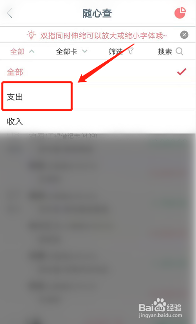 怎样查银行卡的消费记录和进账记录