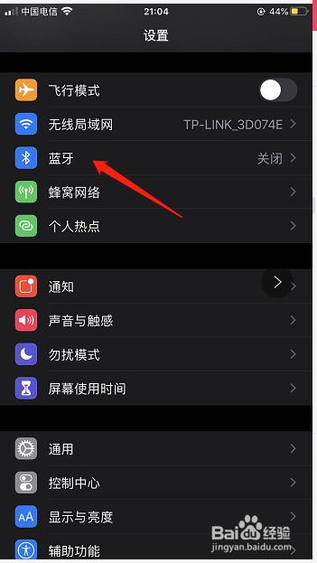 同一个蓝牙耳机怎么能同时连接对讲机和手机？