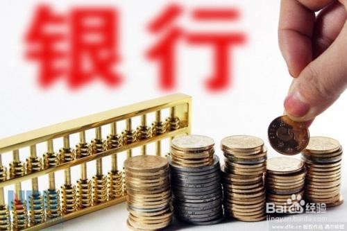 银行开户许可证丢失如何登报