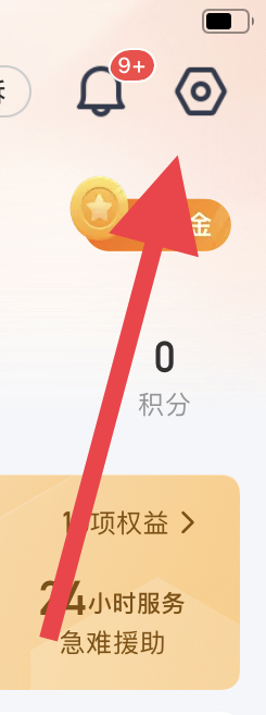 平安金管家如何允许麦克风访问