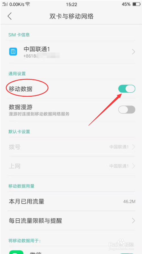4G信号显示满格却上不了网怎么办