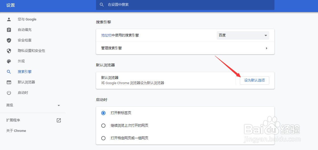 win10系统怎么设置谷歌浏览器为默认浏览器