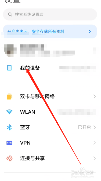 红米note11r什么处理器