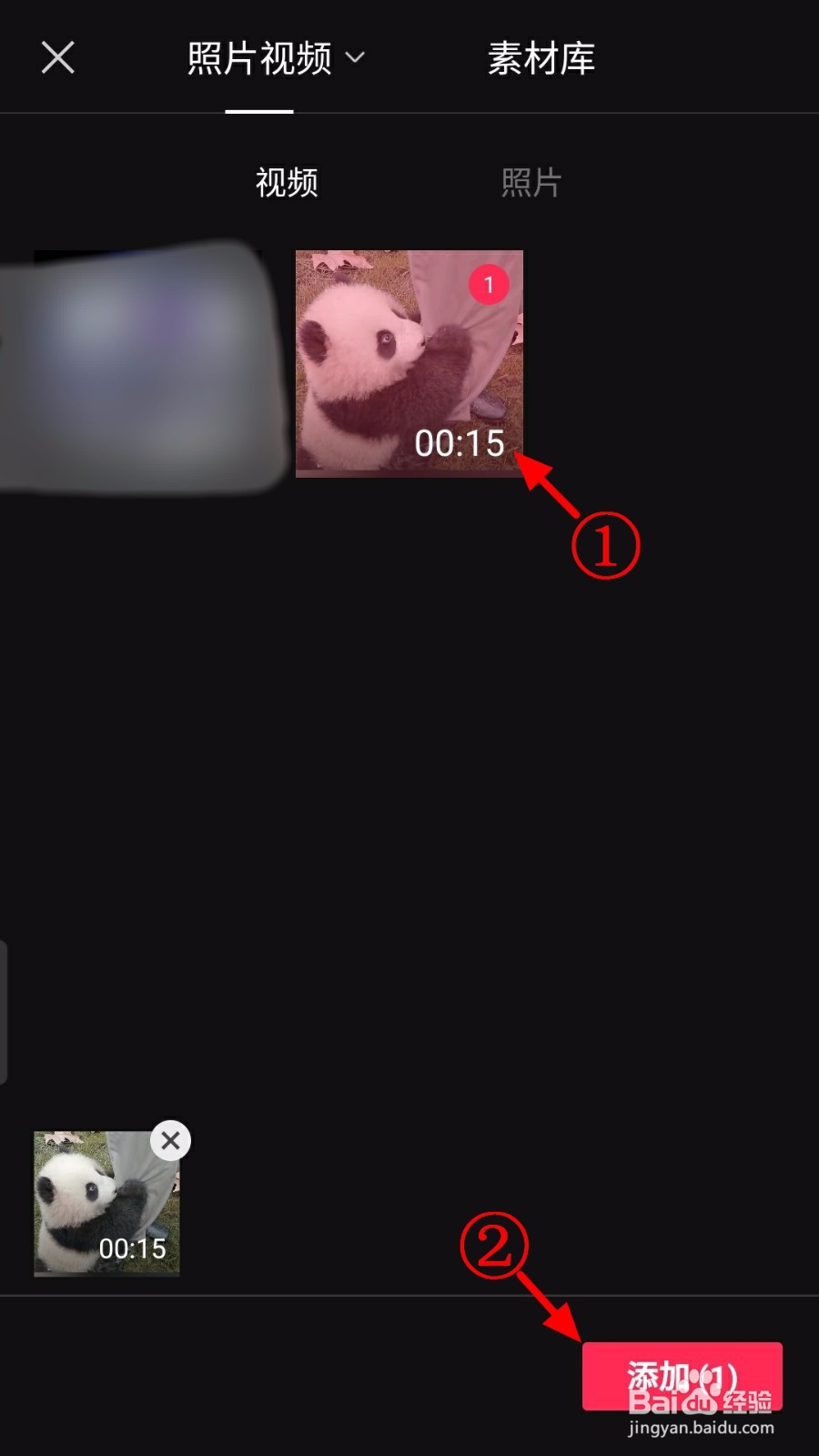 剪映怎么分屏