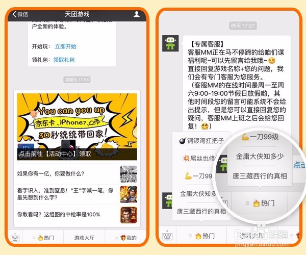 教你在天团游戏大厅中玩到乱戳三国H5游戏