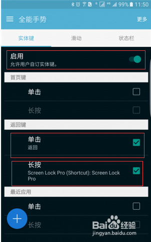 三星note7使用技巧