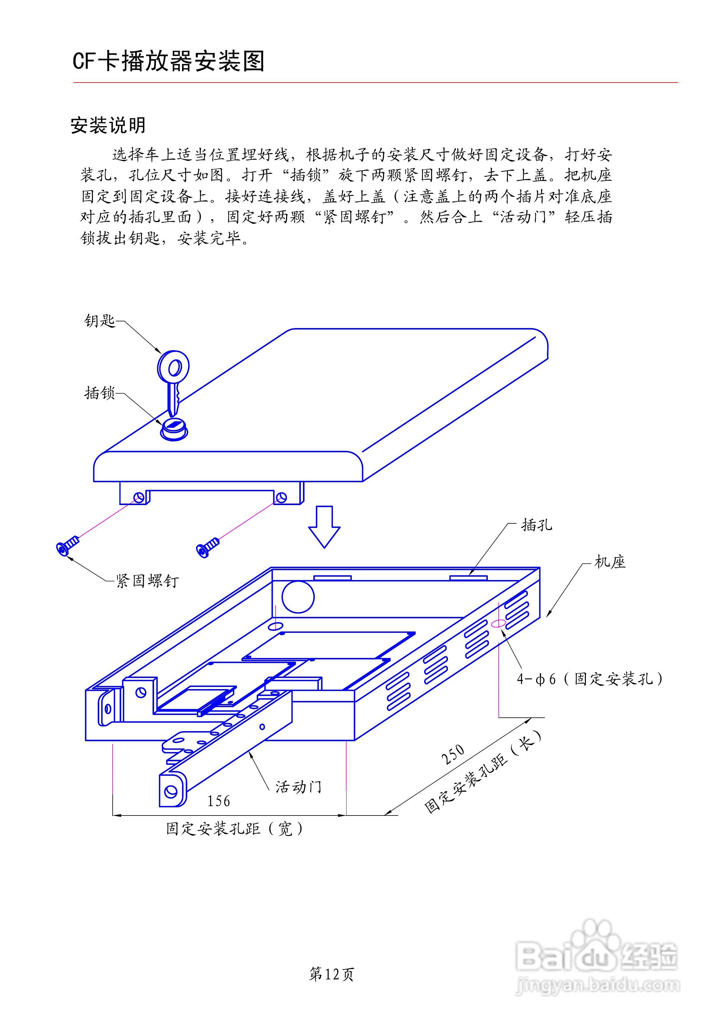 宇松YF602报站器说明书