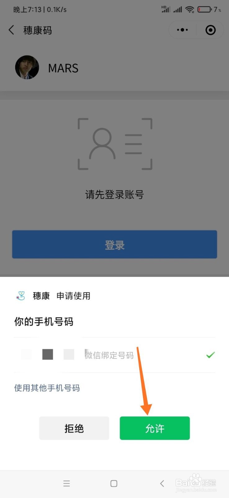 广州在哪里购买口罩，怎么预约购买?