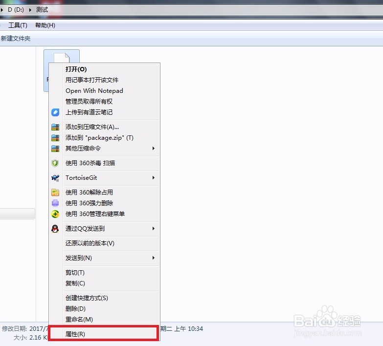 <b>win7文件扩展名与应用程序关联</b>