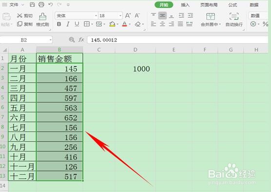 WPS表格如何让数据批量除1000