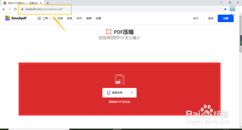 如何压缩PDF大文件？