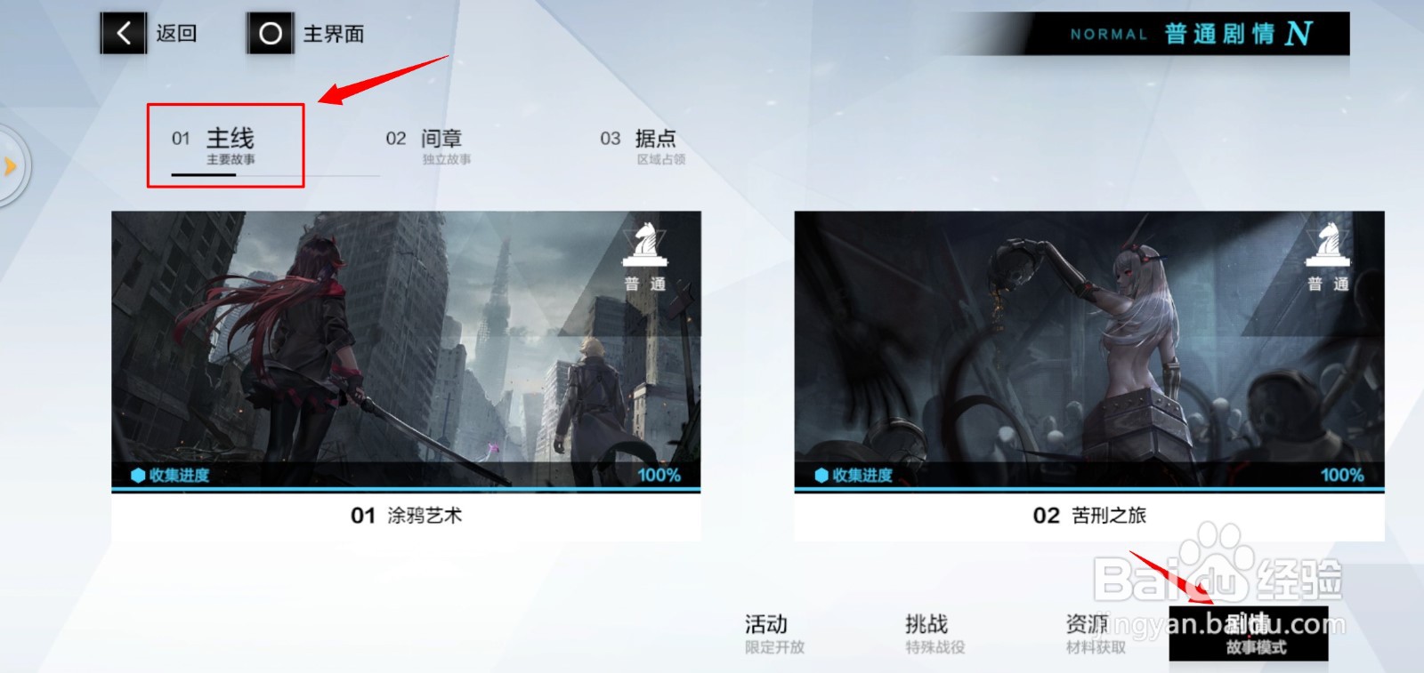 战双帕弥什怎么升级快