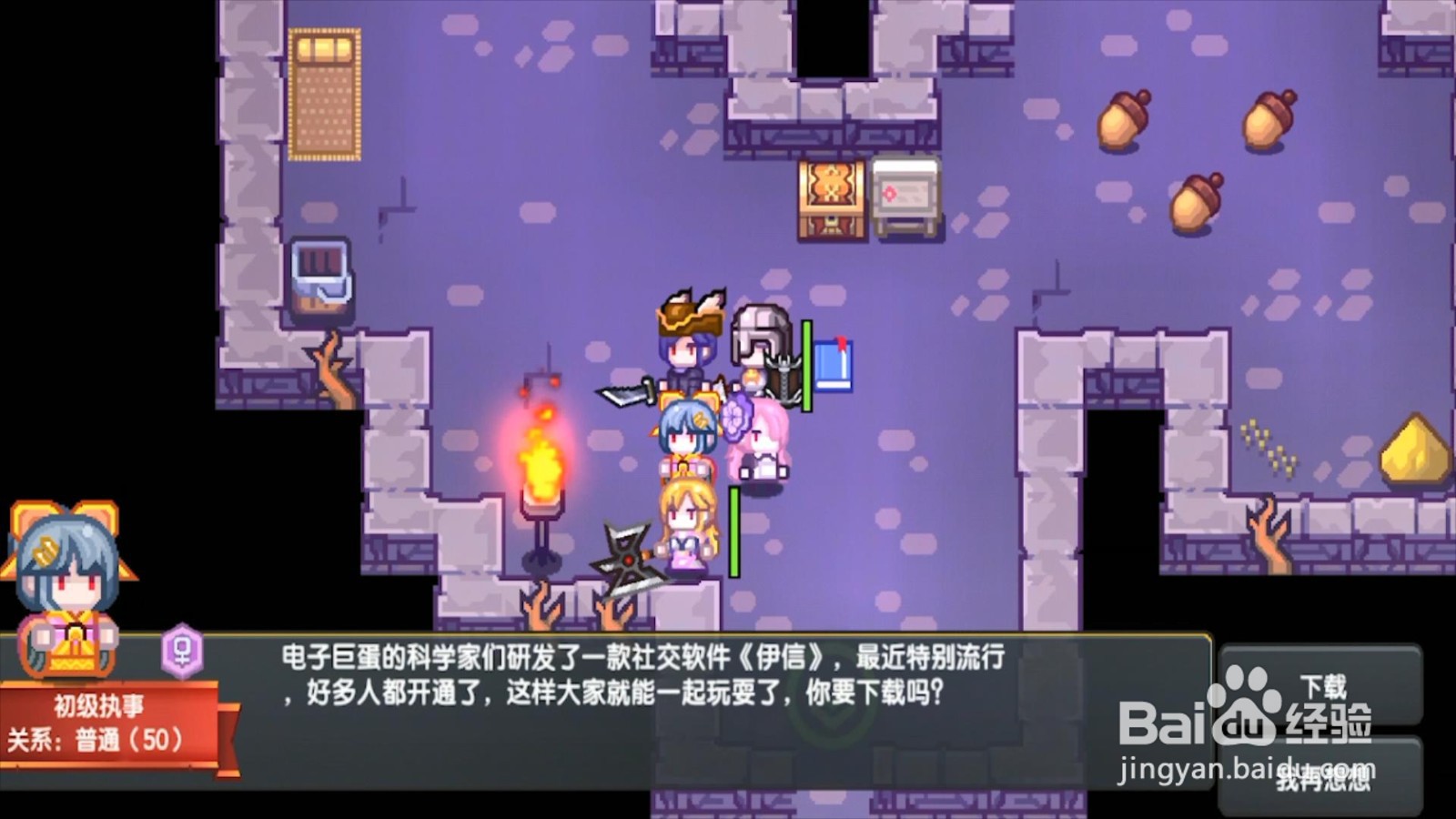 伊洛纳怎么加好友