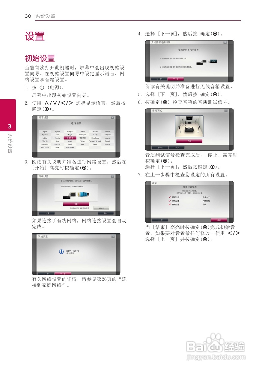 LG BH6520TW音响使用说明书:[2]