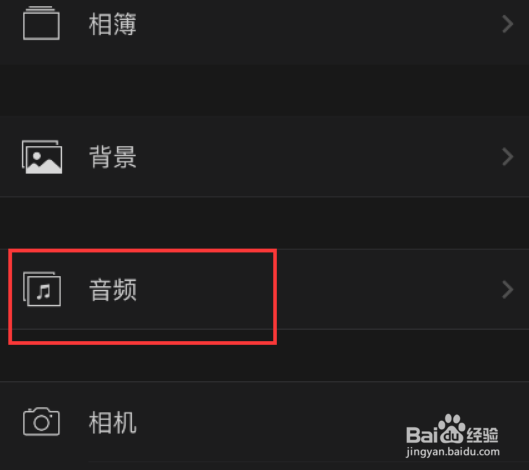 imovie剪辑怎样添加背景音乐