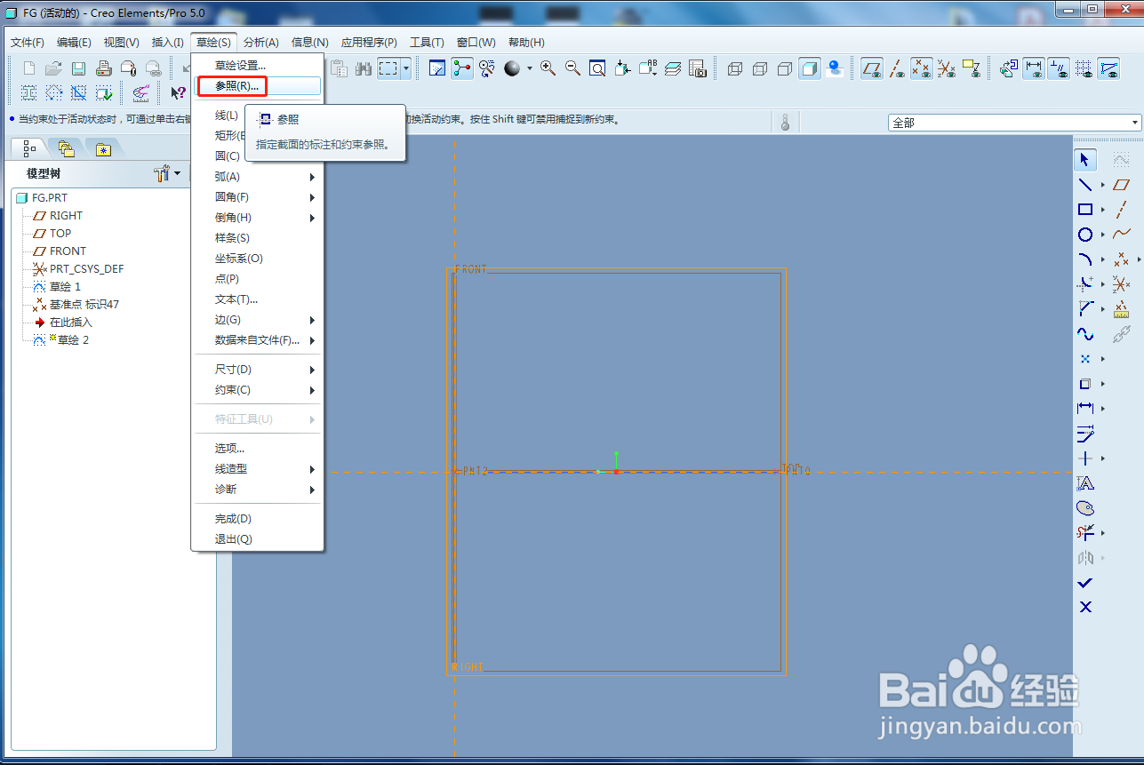 PROE边界混合过程中如何将一条曲线分成两段