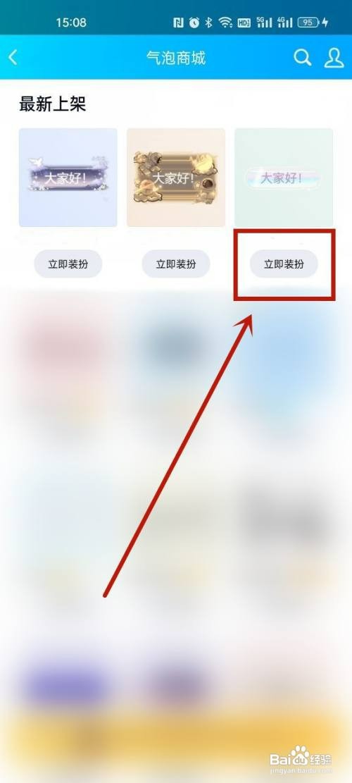 设置qq气泡在哪儿操作