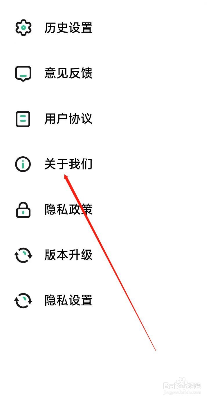 私密浏览器找到关于我们