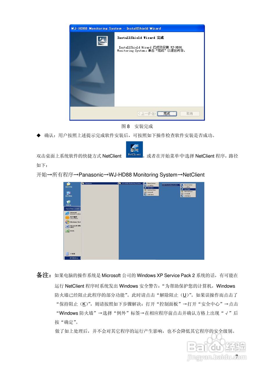 Panasonic数字硬盘录像机使用说明书:[1]