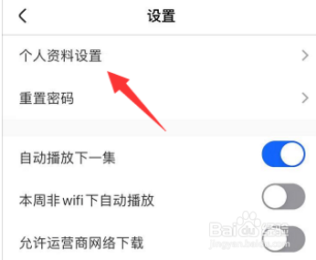 央视影音怎么更换账号头像