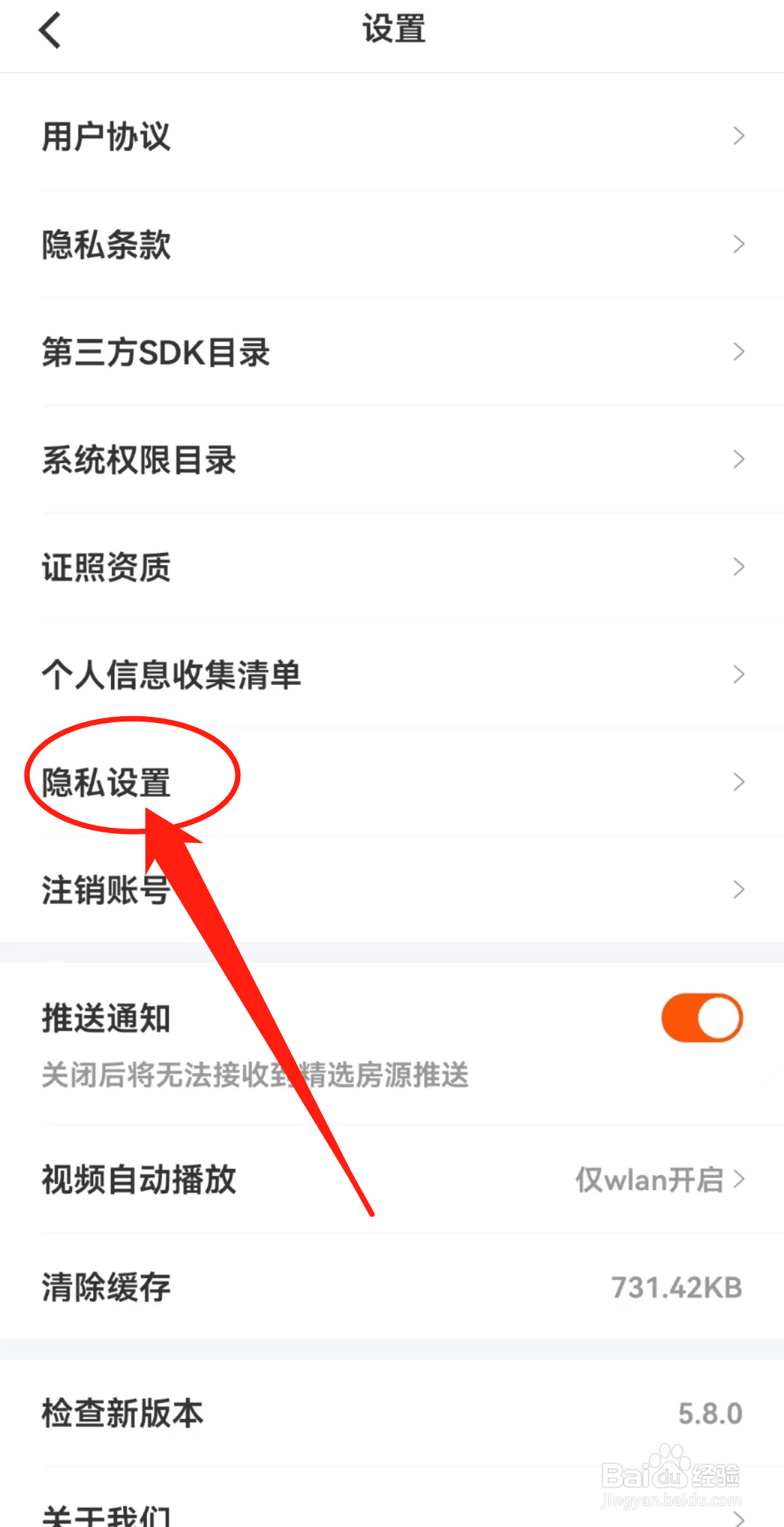 在哪里查看幸福里软件中的个人信息下载呢