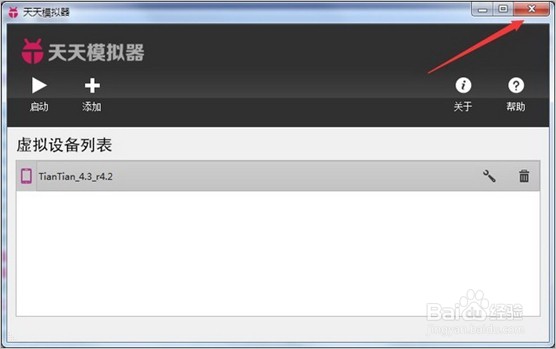教你用天天模拟器双开在游戏中加速升级