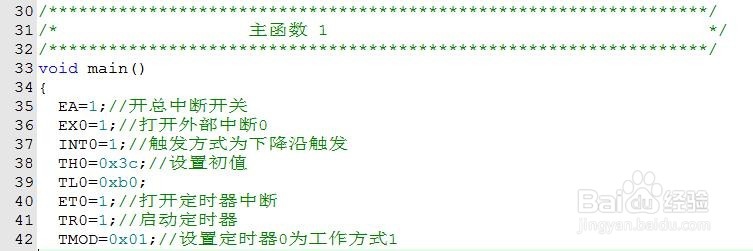 外部中断定时器c语言程序详解(1)