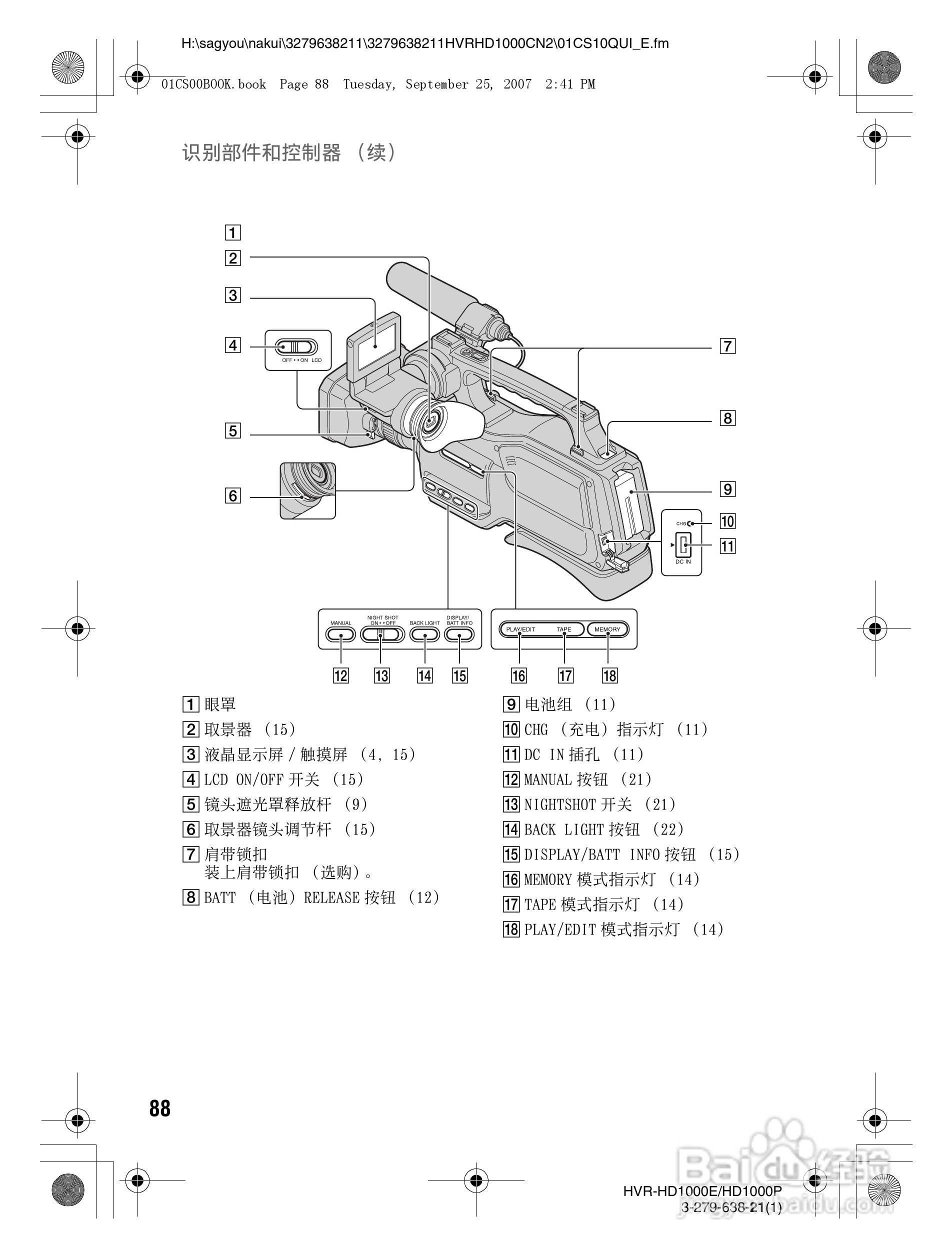 索尼HDR-HD1000E数字摄录一体机使用说明书:[9]