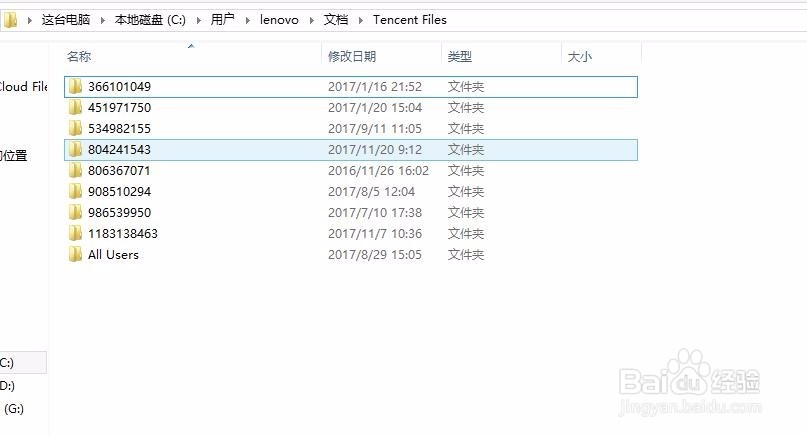 怎么清除c盘不需要的文件