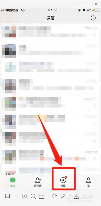 怎么清除微信中的位置