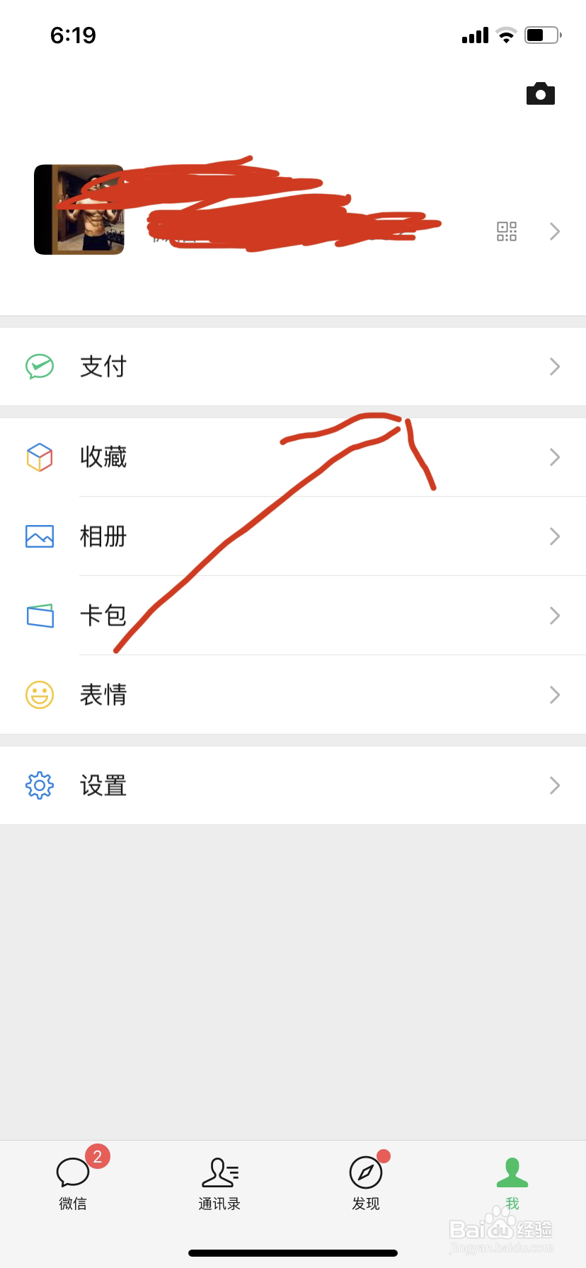 怎么用微信滴滴叫快车