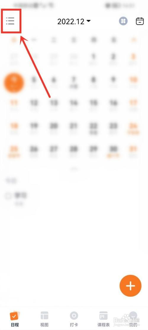 指尖时光app删除的日常如何恢复