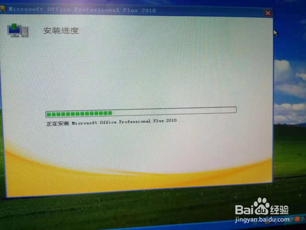 Office2010 安装步骤