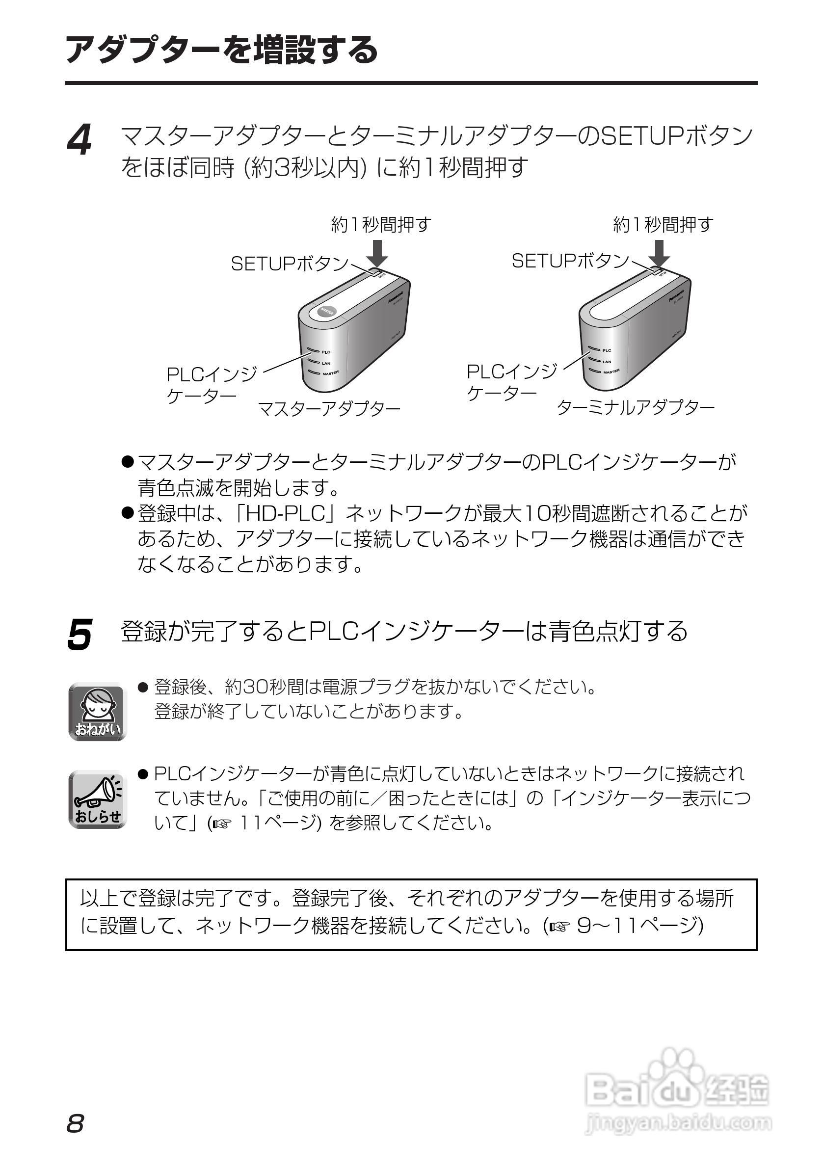 Panasonic BL-PA100宽频电源使用说明书:[1]