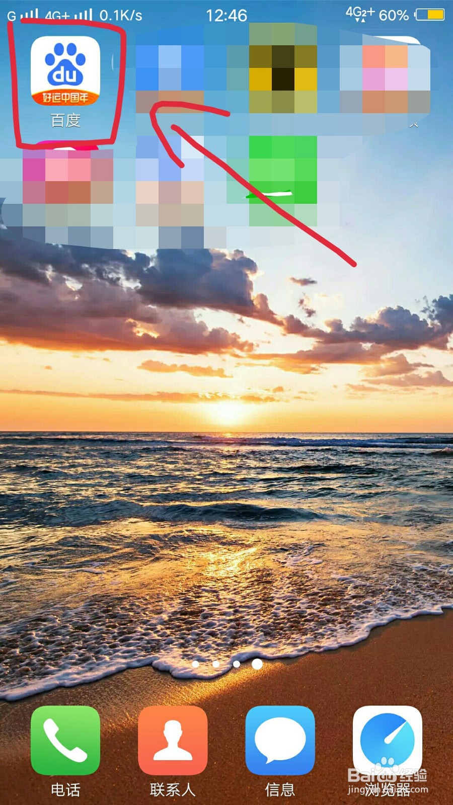 如何通过百度app查看各品牌的汽车价位