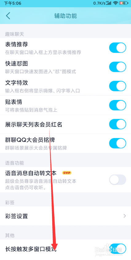 QQ的QQ看点关闭后在哪打开