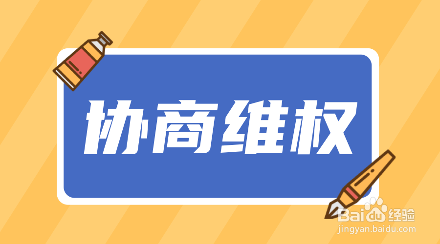 如何保护注册商标专用权?