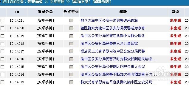 如何写一篇高质量伪原创文章