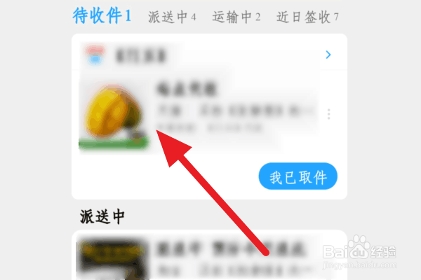 淘宝淘红包如何获得