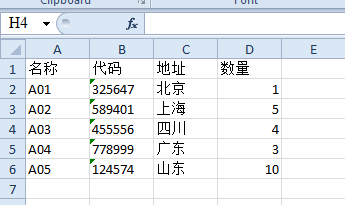 <b>Excel中根据某列的数量插入相应的重复行</b>