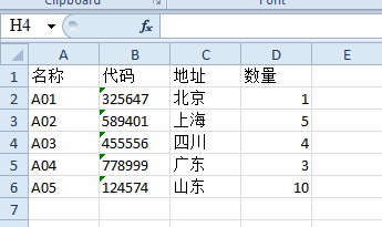 Excel中根据某列的数量插入相应的重复行