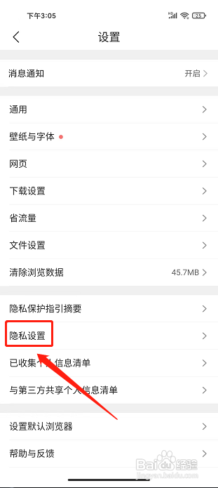 QQ浏览器APP怎么关闭展示个性化搜索结果