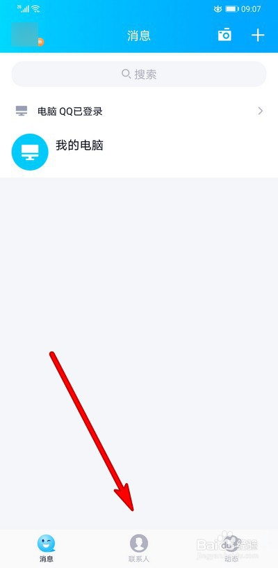 QQ匿名消息如何禁言如何查看匿名消息是谁发的