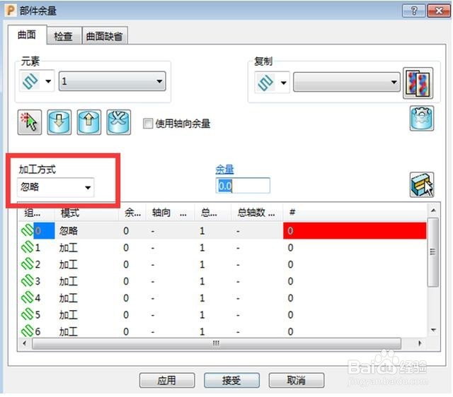 powermill加工-部件余量在实际加工的技巧大全