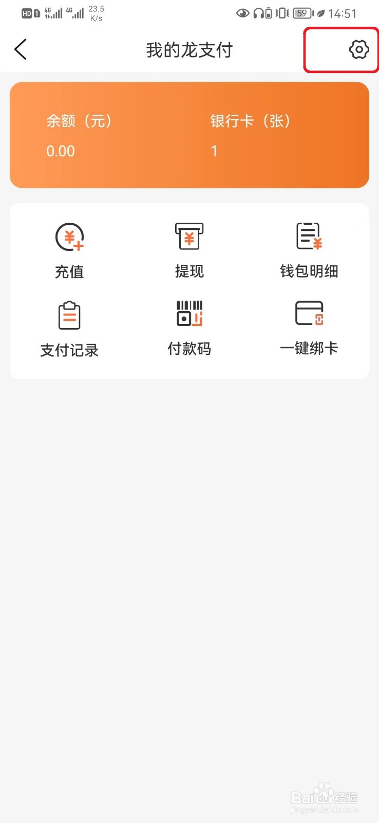 建行生活积分抵扣设置怎么开启