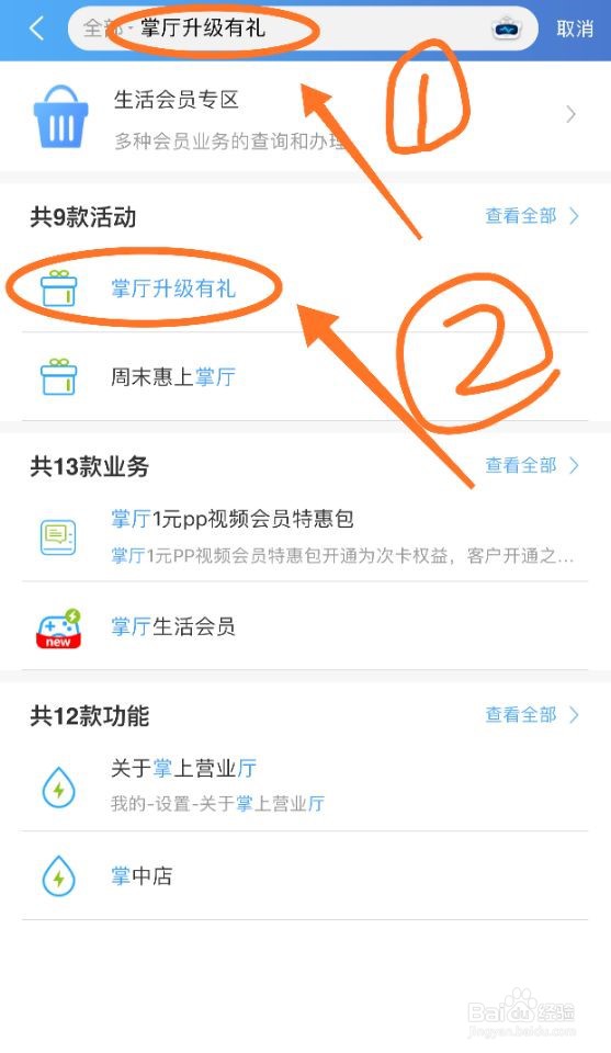 如何通过掌厅免费抽取流量