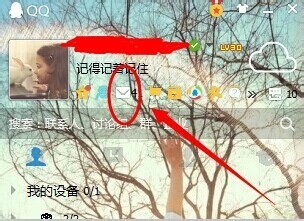 QQ邮箱如何修改发信昵称