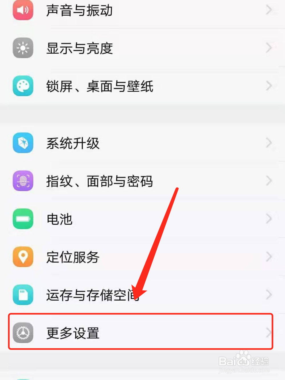 Vivo手机如何设置应用后台运行